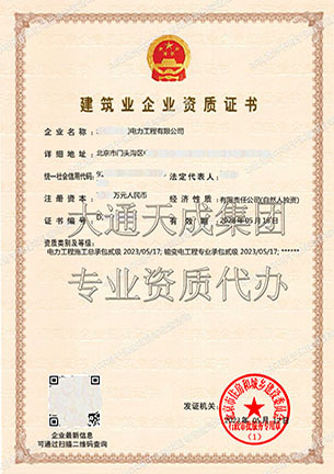 北京建筑資質(zhì)升級(jí)