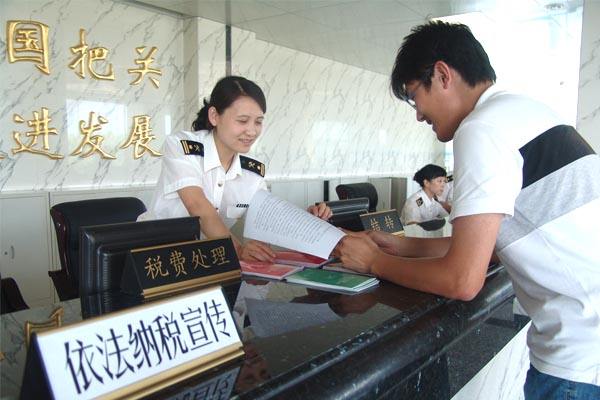 新公司第一次報(bào)稅流程