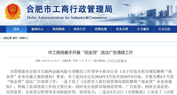 p2p金融備案