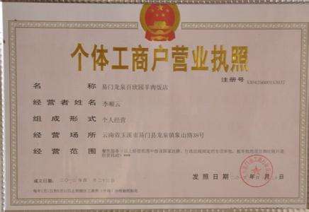 個(gè)體戶(hù)繳稅