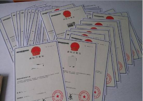 企業(yè)商標(biāo)注冊(cè)