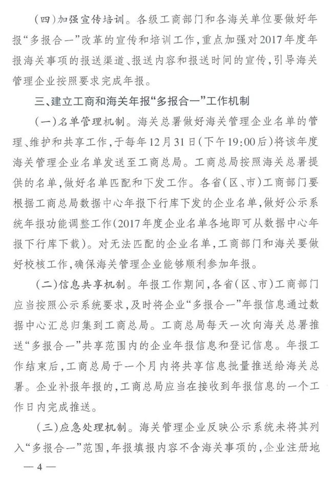 2018海關(guān)年報(bào)