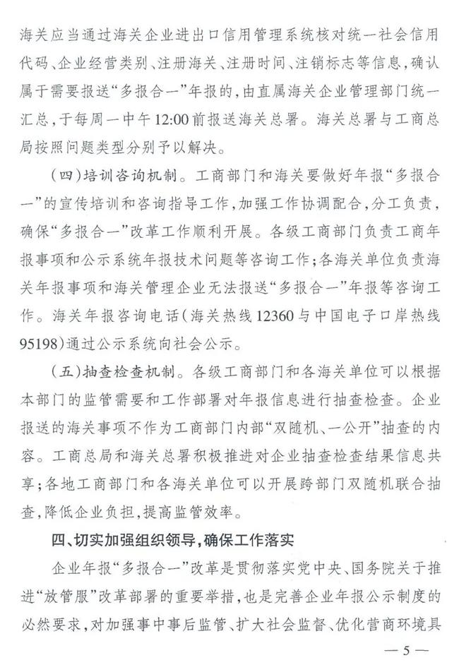 2018海關(guān)年報(bào).jpg