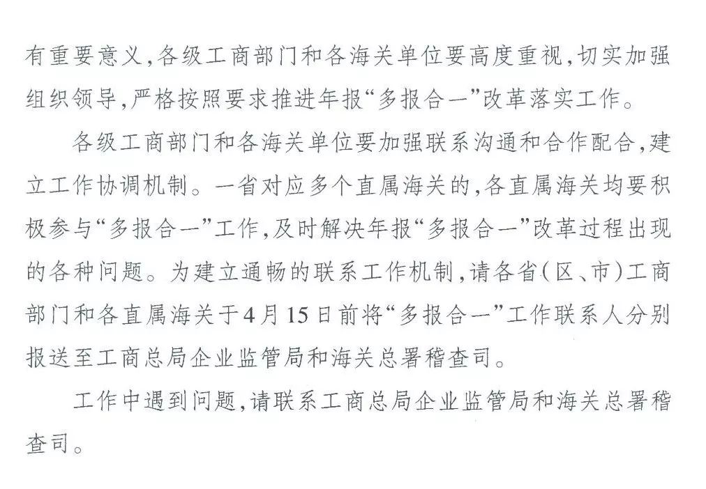 2018海關(guān)年報(bào).jpg