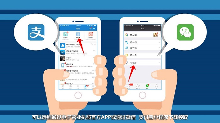 電子營業(yè)執(zhí)照的時代