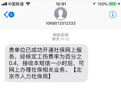 新公司社保開(kāi)戶流程