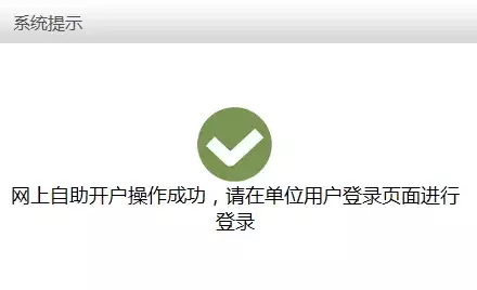 新公司社保開(kāi)戶流程