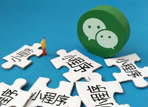 小程序開發(fā)認(rèn)證申請(qǐng)資質(zhì)