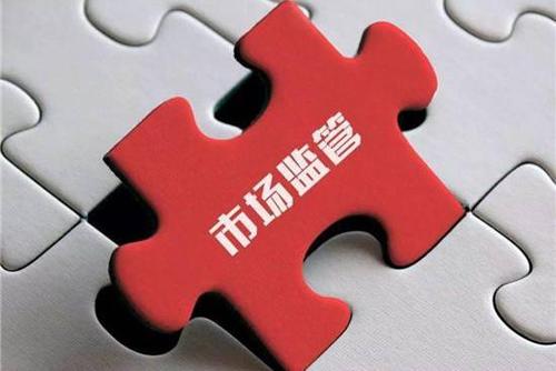 直銷(xiāo)審批備案