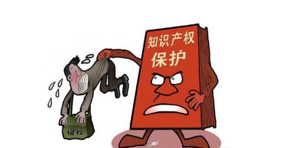 知識產(chǎn)權保護版權的重要性