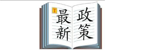 2019年注冊(cè)公司最新要求-大通天成