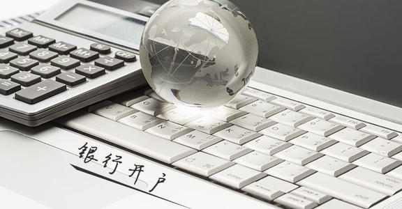 注冊(cè)公司銀行開戶流程指南