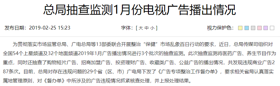 內(nèi)容來(lái)源：廣電總局.png
