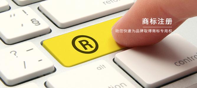 自己如何申請商標(biāo)注冊