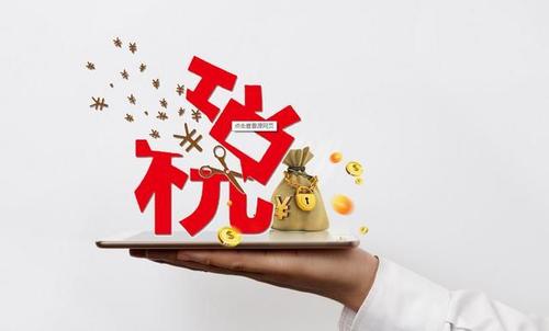 稅務(wù)注銷(xiāo)