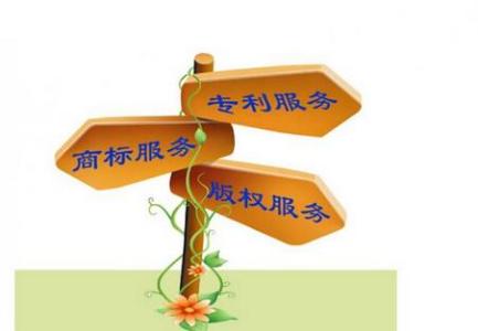 商標(biāo)，專利，版權(quán)