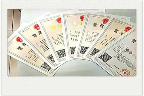 注冊(cè)公司