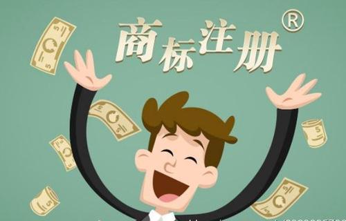 商標(biāo)注冊