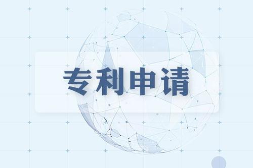 專利申請(qǐng)理由