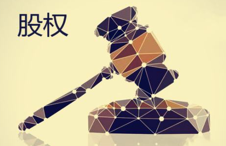 地稅局股權轉讓流程