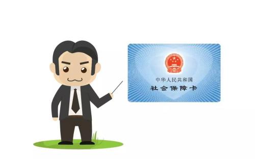 新公司社保開(kāi)戶(hù)