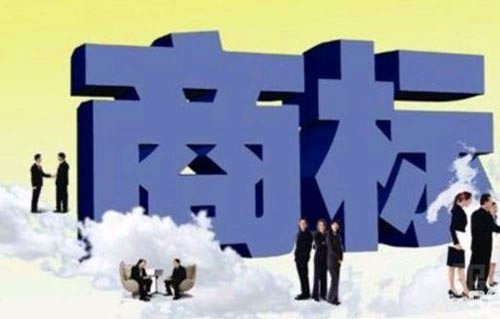 商標(biāo)注冊