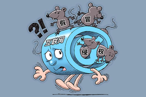 網(wǎng)絡(luò)知識(shí)產(chǎn)權(quán)