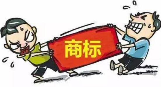 商標(biāo)注冊(cè)