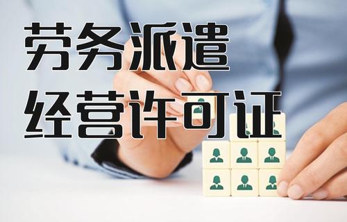 勞務(wù)派遣公司記賬納稅如何處理