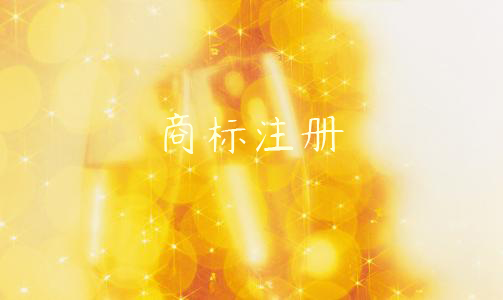關(guān)于教育行業(yè)商標(biāo)注冊專用權(quán)不容侵犯