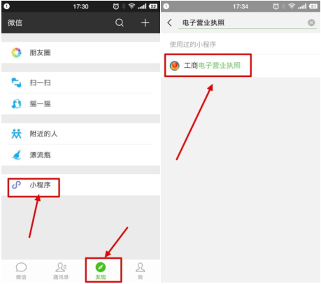 注冊公司辦理電子營業(yè)執(zhí)照