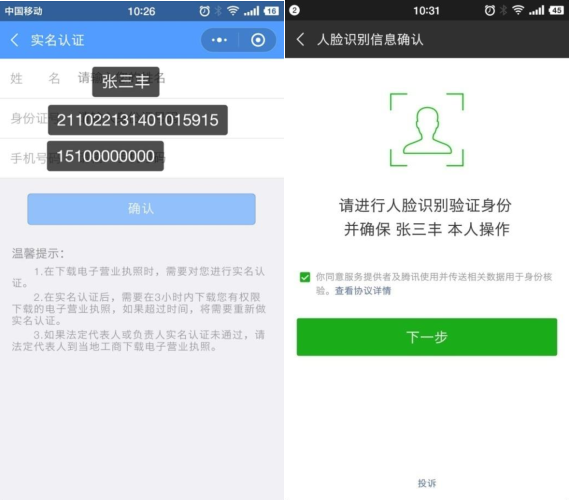 注冊公司辦理電子營業(yè)執(zhí)照