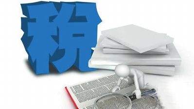 納稅信用評價(jià)