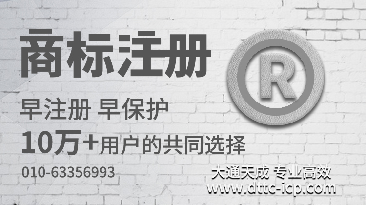 浙江麗水公司商標注冊需要準備哪些材料?