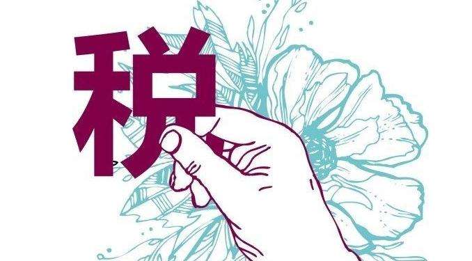稅務(wù)籌劃
