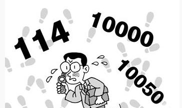 10698號(hào)碼