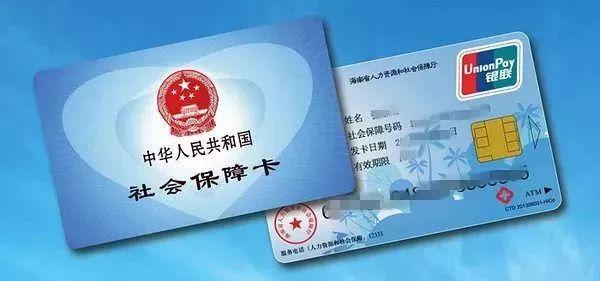 社保卡余額可以異地轉(zhuǎn)移?如何轉(zhuǎn)移?