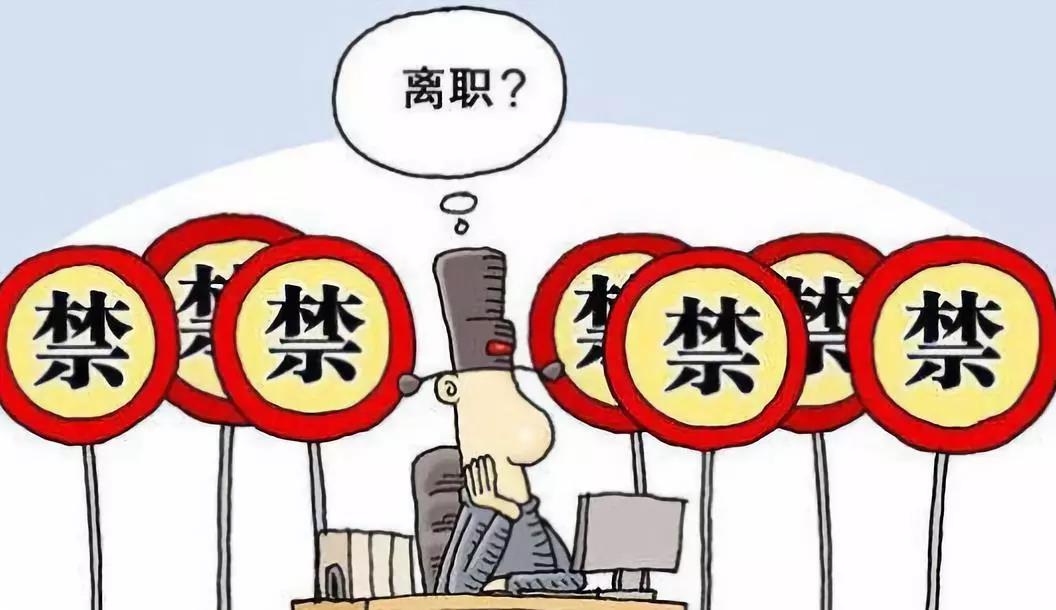 哪些人不能注冊公司,不能擔(dān)任企業(yè)高管或股東?