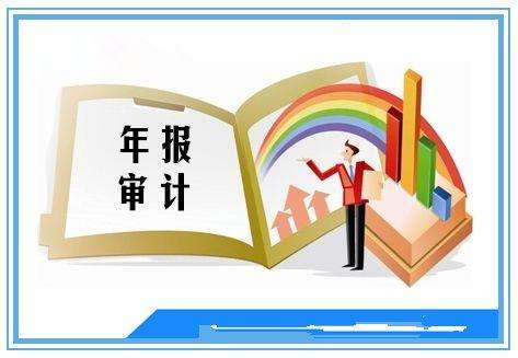 財務報告和審計報告兩者有哪些區(qū)別?