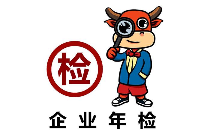 2019年工商年報,工商年報內(nèi)容