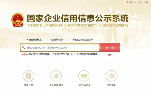 工商營(yíng)業(yè)執(zhí)照網(wǎng)上年檢流程及注意事項(xiàng)