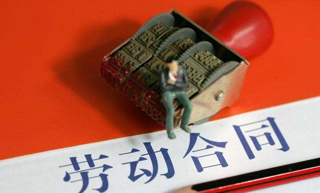 勞動(dòng)合同和勞務(wù)合同有區(qū)別嗎?