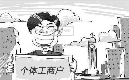 個(gè)體工商戶公司如何注冊(cè),流程是什么?
