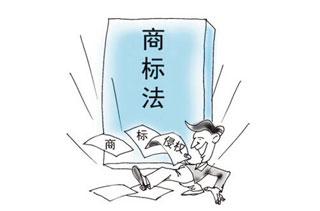 惡意搶注的商標(biāo)是宣告無效還是撤銷，有什么后果?
