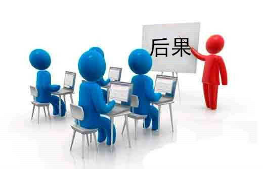 2020年我想對(duì)你說(shuō)：公司營(yíng)業(yè)執(zhí)照被吊銷怎么辦?