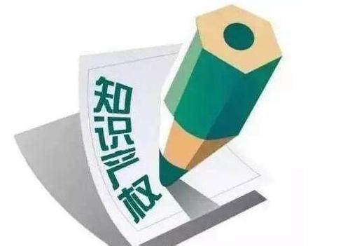 2020年起,國(guó)內(nèi)這些知識(shí)產(chǎn)權(quán)新規(guī)將施行