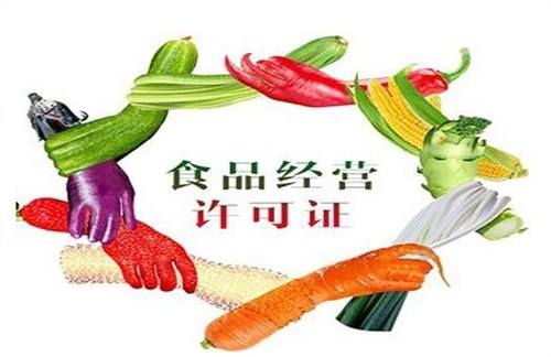 食品經(jīng)營(yíng)許可證難辦嗎,怎么辦理?