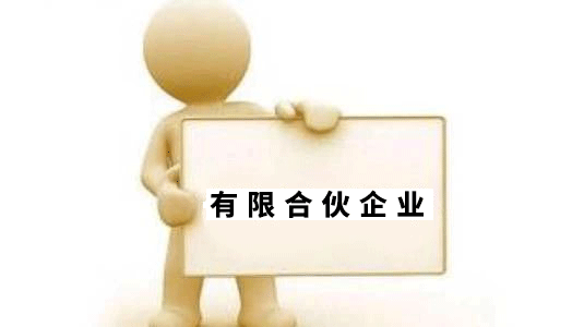 普通合伙企業(yè)如何注銷(xiāo),合伙企業(yè)注銷(xiāo)流程