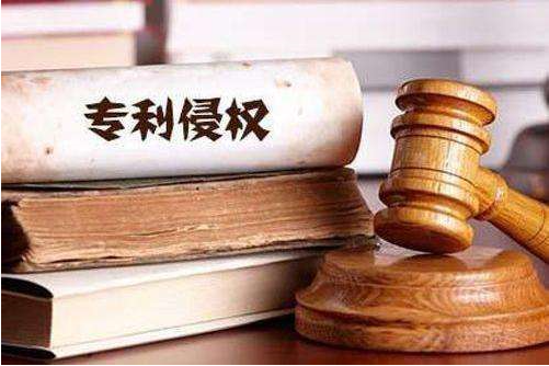 專(zhuān)利侵權(quán)的類(lèi)型有哪些,專(zhuān)利侵權(quán)如何賠償?