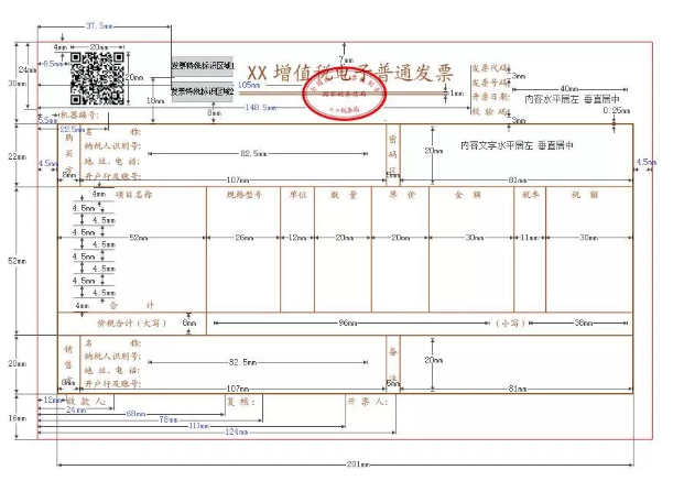 關(guān)于增值稅發(fā)票綜合服務(wù)平臺事項公告